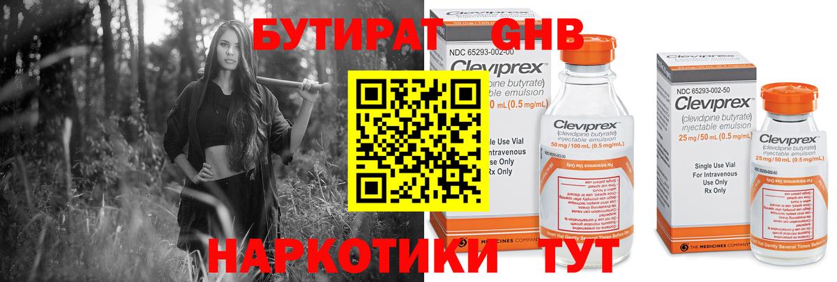 Бутират  Вход с VPN  Россия  Бутират BDO 