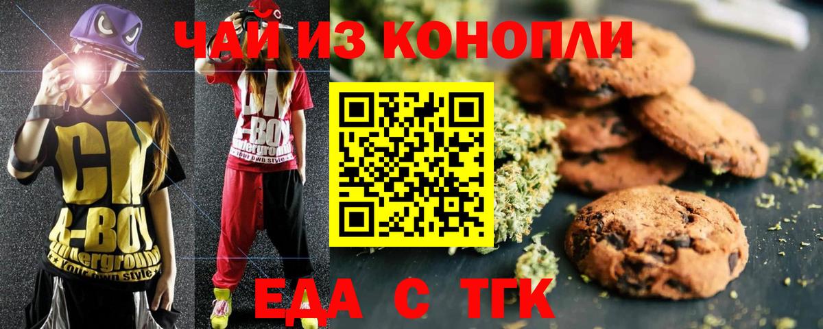 Россия  Canna-Cookies конопля  Вход с VPN 
