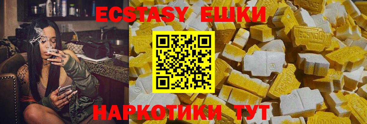 ЭКСТАЗИ ешки Россия