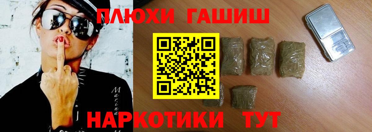 ГАШИШ Premium  ГАШ индика сатива  Вход с VPN  Россия 