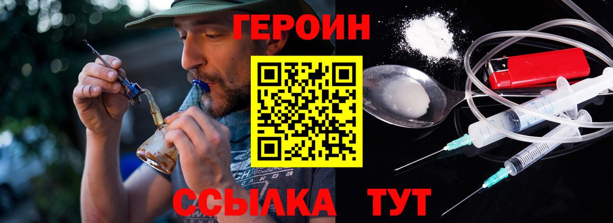 ГЕРОИН Афган  Вход с VPN  Россия 