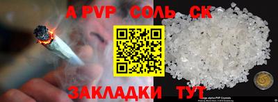 соль курить ск Наро-Фоминск