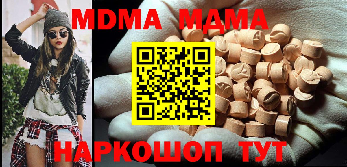 Россия  МДМА кристаллы  Вход с VPN  МДМА  МДМА VHQ 
