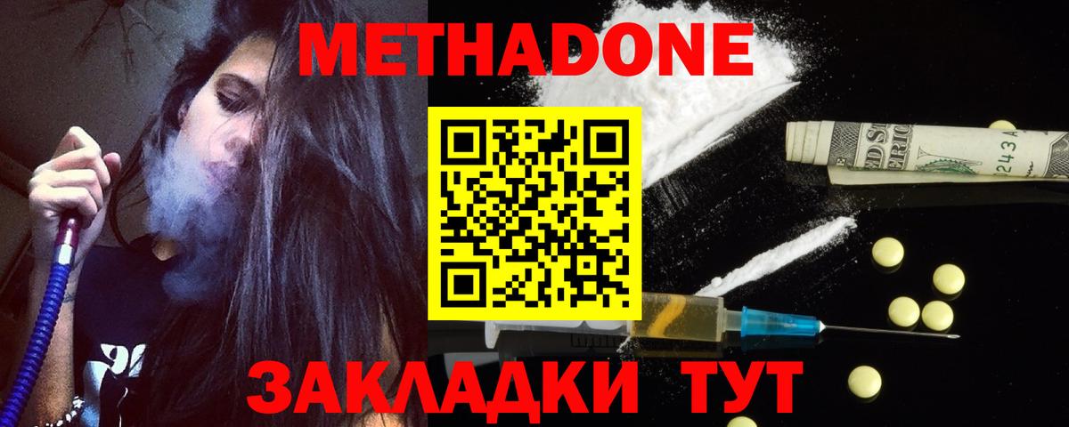 МЕТАДОН VHQ Россия