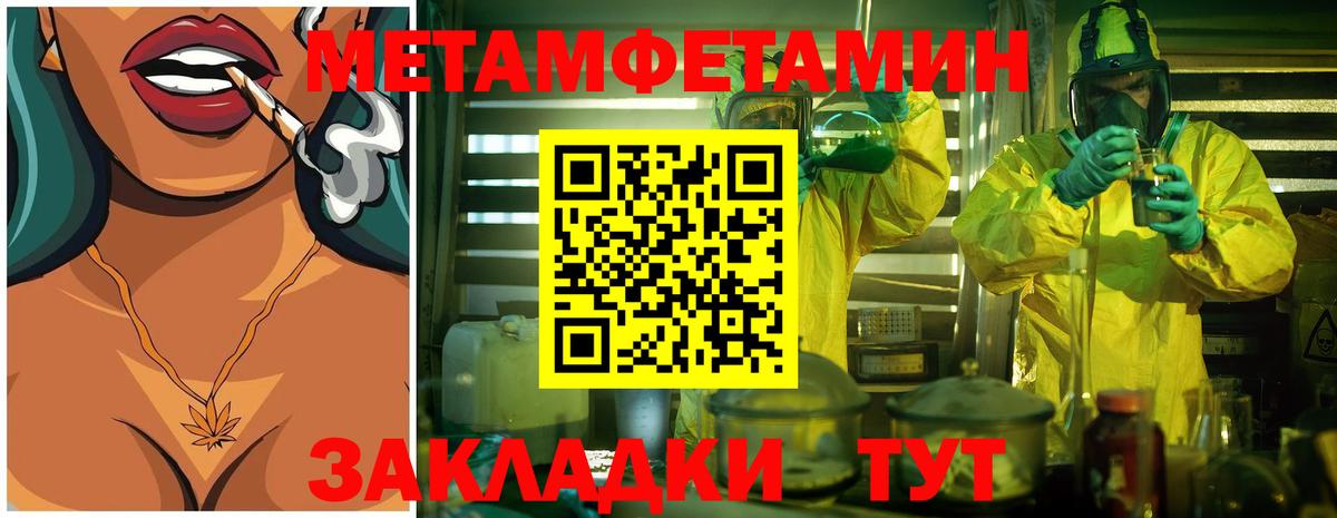 Метамфетамин кристалл Россия