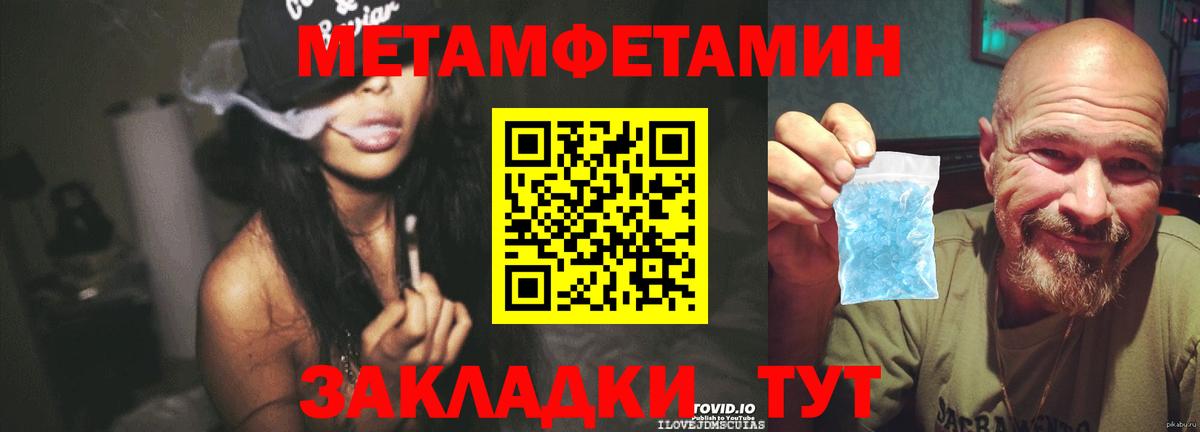 Россия  Метамфетамин мет  Вход с VPN 