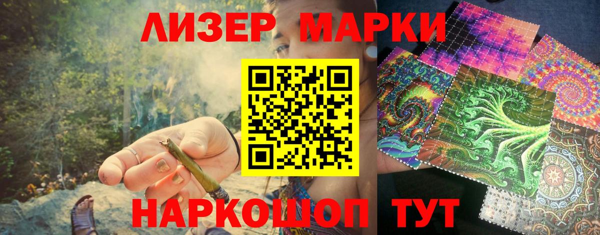 Наркотические марки 1,8мг Россия