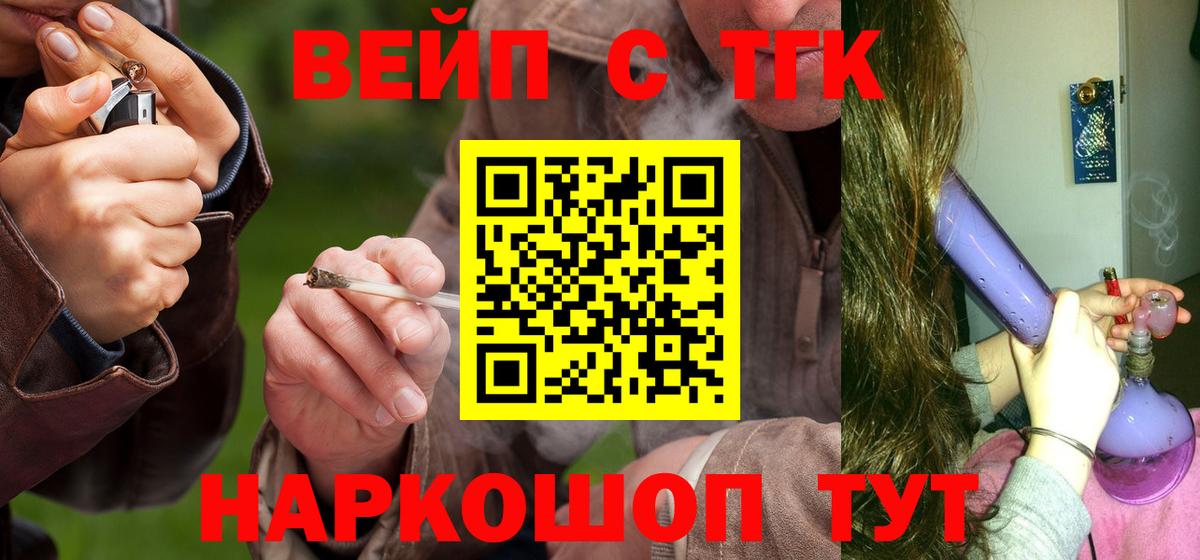 ТГК концентрат  сколько стоит  Россия  Вход с VPN 