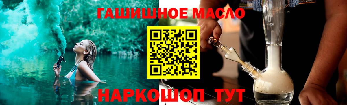 ТГК гашишное масло Россия